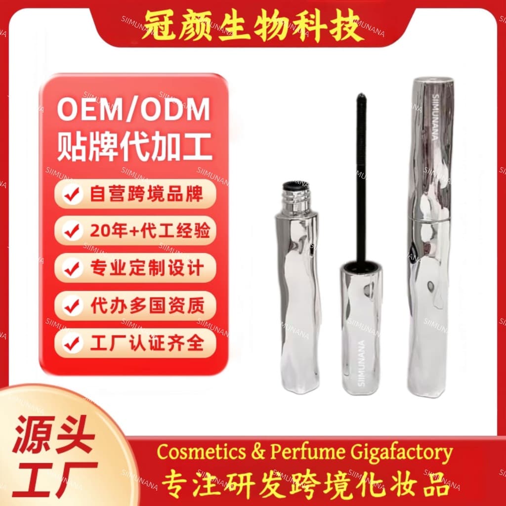 Cross-border Custom Mascara Lengthening Volumizing Waterproof Smudge-proof Quick-dry OEM/ODM