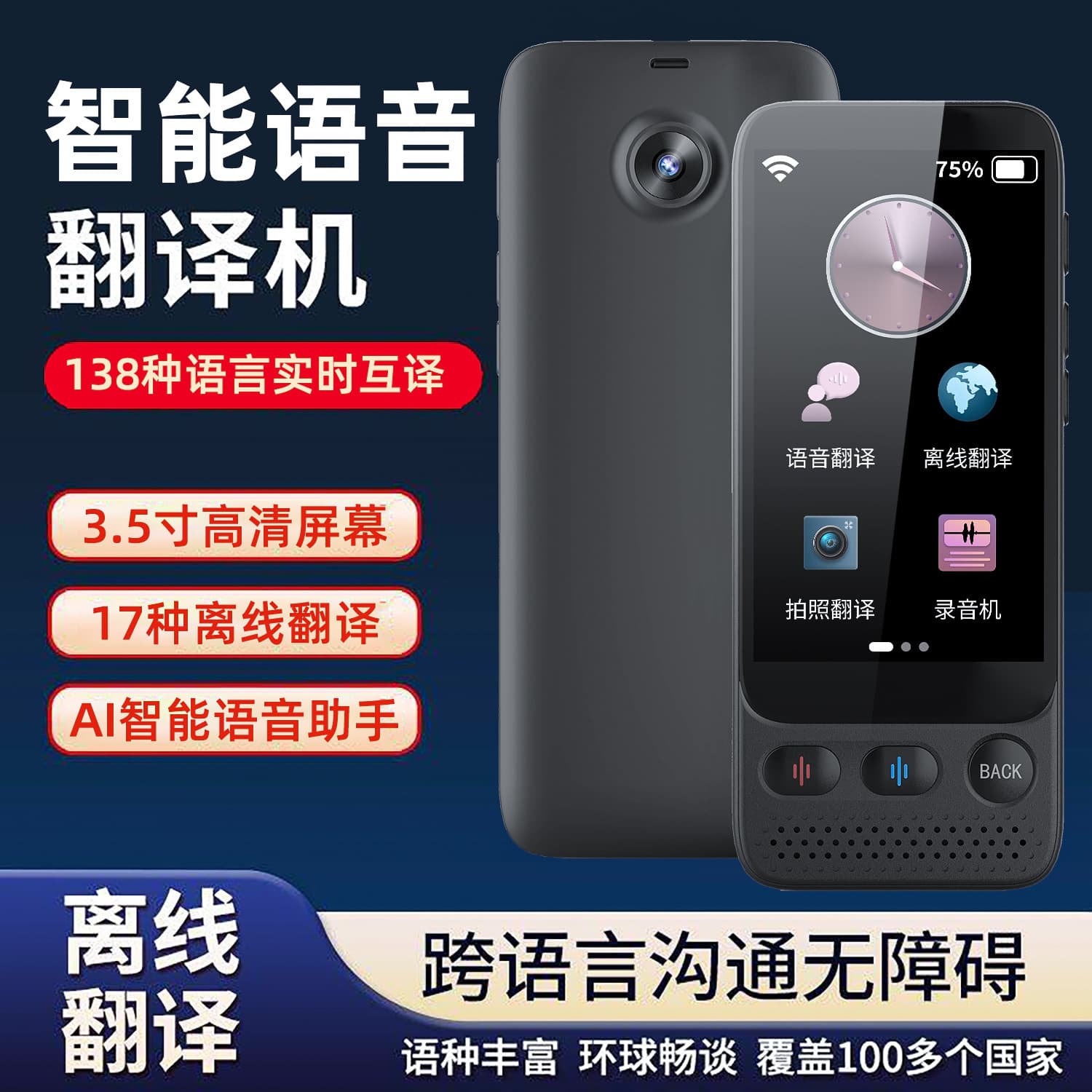 Wholesale Smart Accurate Offline Translator Global Lesser-Spoken Languages Multilingual Business Travel Simultaneous Interpretation Portable