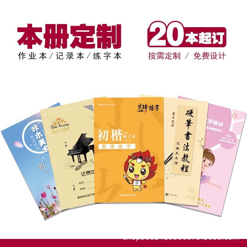 Custom Business Customization for Exercise Book Calligraphy Honda Character Grid English Manuscript Book Integral Book Printing Cover Design