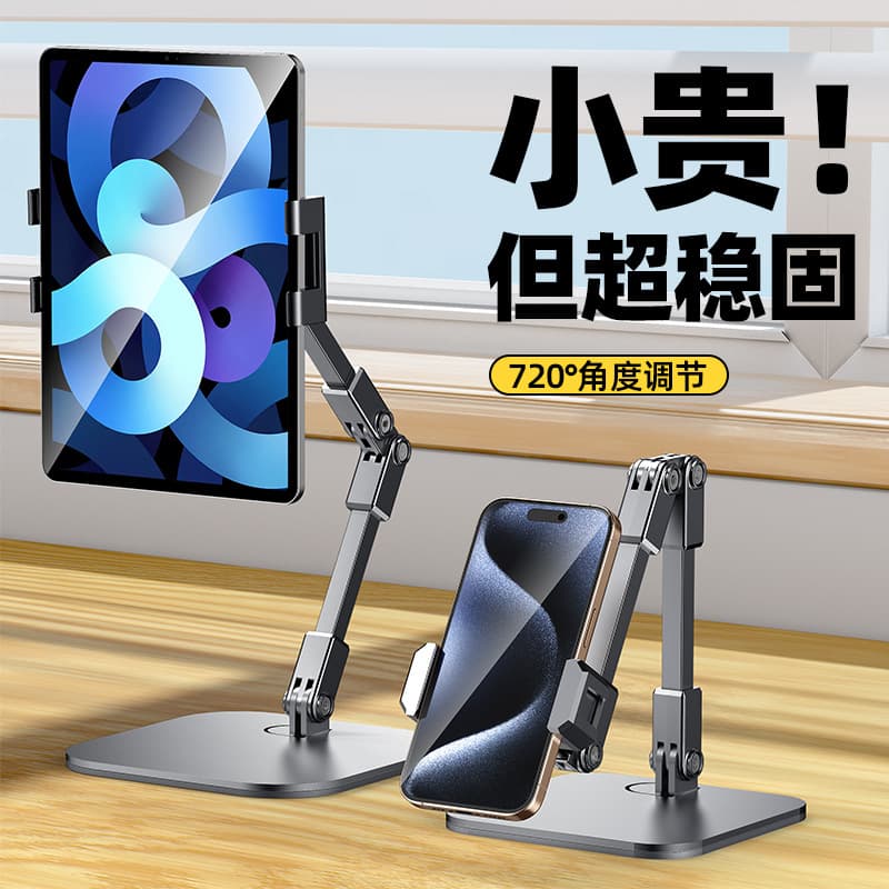 Carbon Steel Phone Stand Desktop Live Streaming 360-Degree Rotating Extendable Lazy Tablet Stand