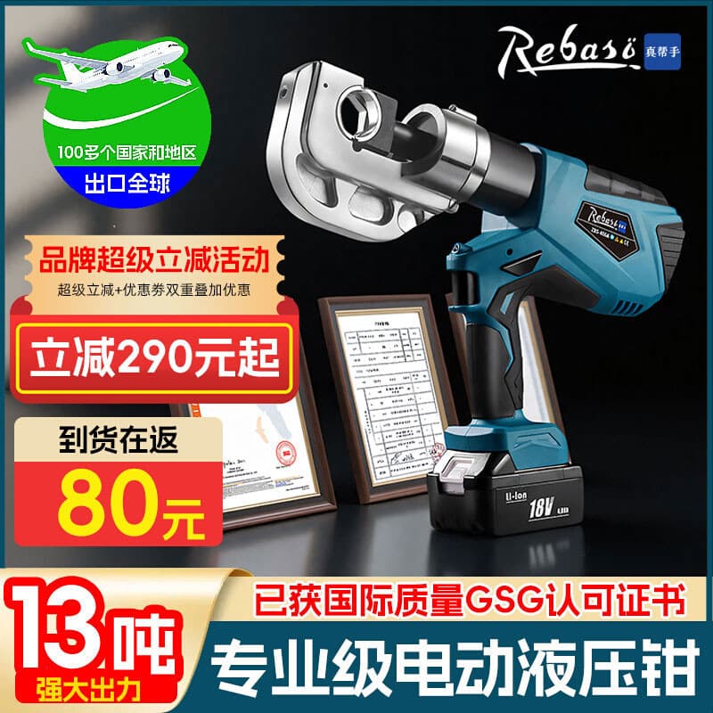 Zhen Bang Shou Electric Hydraulic Pliers Wire Terminal Cable Copper Lug Crimping Tool Rechargeable Lithium Battery Copper Aluminum Crimping Pliers