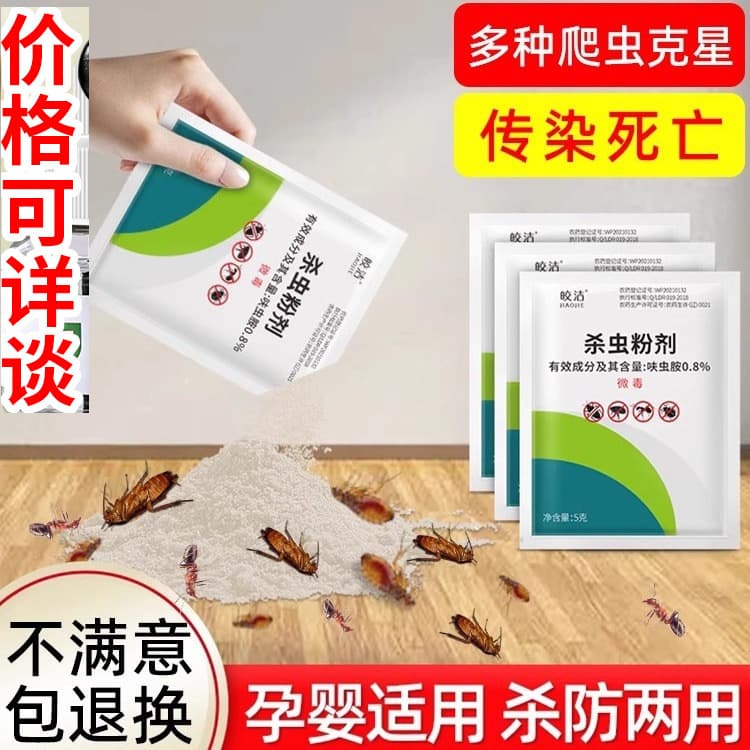 Insecticide Powder for Cockroaches, Fleas, Bed Bugs, Ants - Household Indoor Non-Toxic Bed Bug Powder, Support Drop Shipping