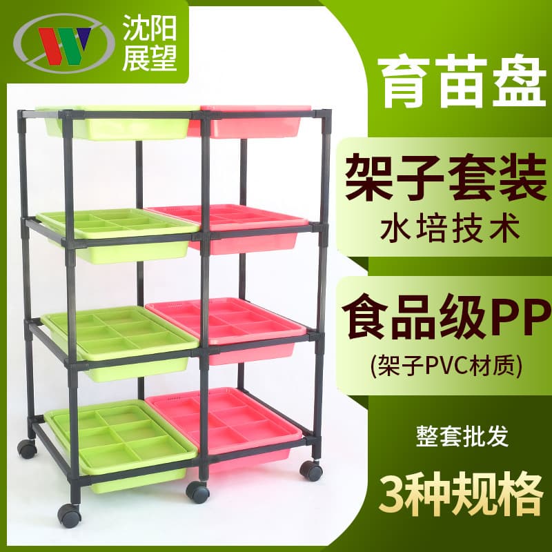 Yunyi Premium Multi-layer Single/Double Row Bracket Set Classic Fashion Black Sprout Tray Rack Kit