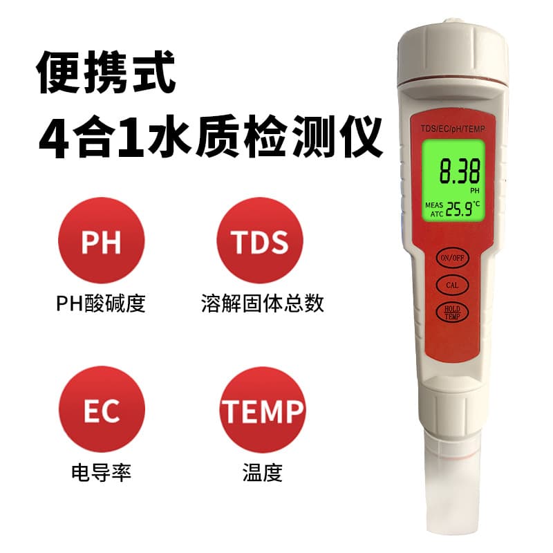 Multifunctional water quality testing pen, pH meter, export model, portable TDS water quality analyzer, four-in-one pH meter