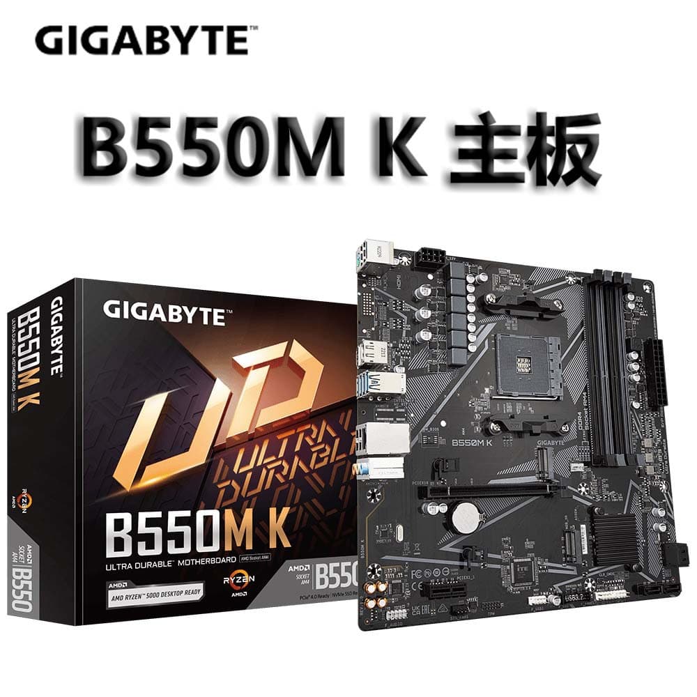 GIGABYTE B550M K ultra-durable series supports AMD 5600/5700X computer motherboards