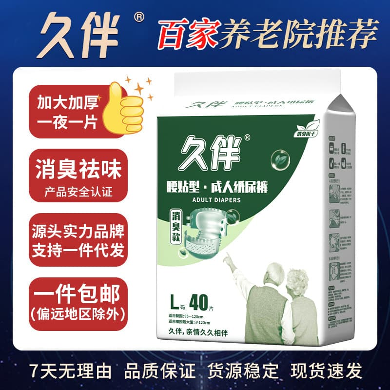 Odor-Eliminating Thick Adhesive Diapers for Seniors, Non-Pull-Up, XL, Senior-Specific Diapers