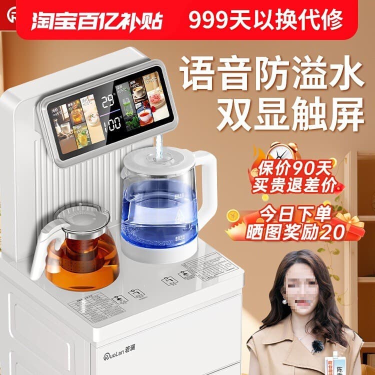 In-Stock 2025 New Model High-End Home Living Room Fully Automatic Smart Water Dispenser with Bottom-Mounted Bucket and Kettle