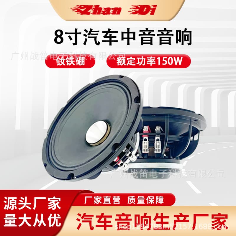 Factory Direct Neodymium 8 Inch Midrange Car Speaker Driver Unit Professional Car Audio