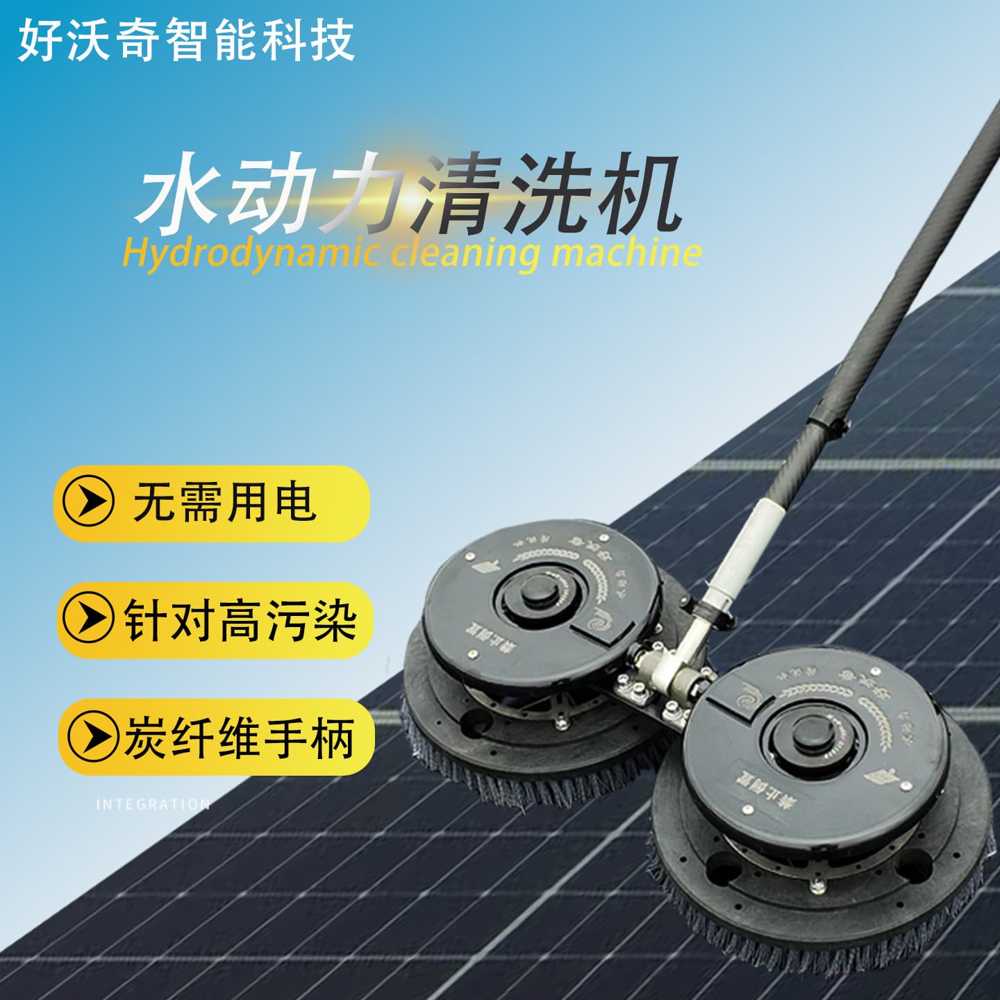 Factory Direct Water Powered Dual Brush Solar Panel Cleaning Machine with Ultra High Pressure Pump Optional for Solar Panels