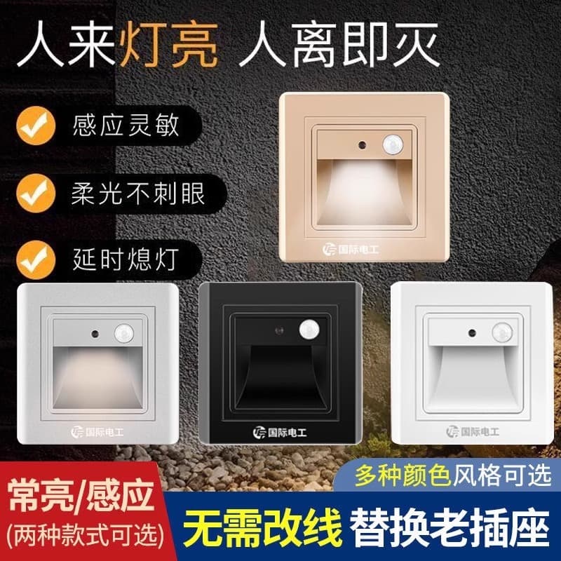 86-type motion sensor ground light recessed LED tread light household hotel corridor passage corner wall/ground lamp