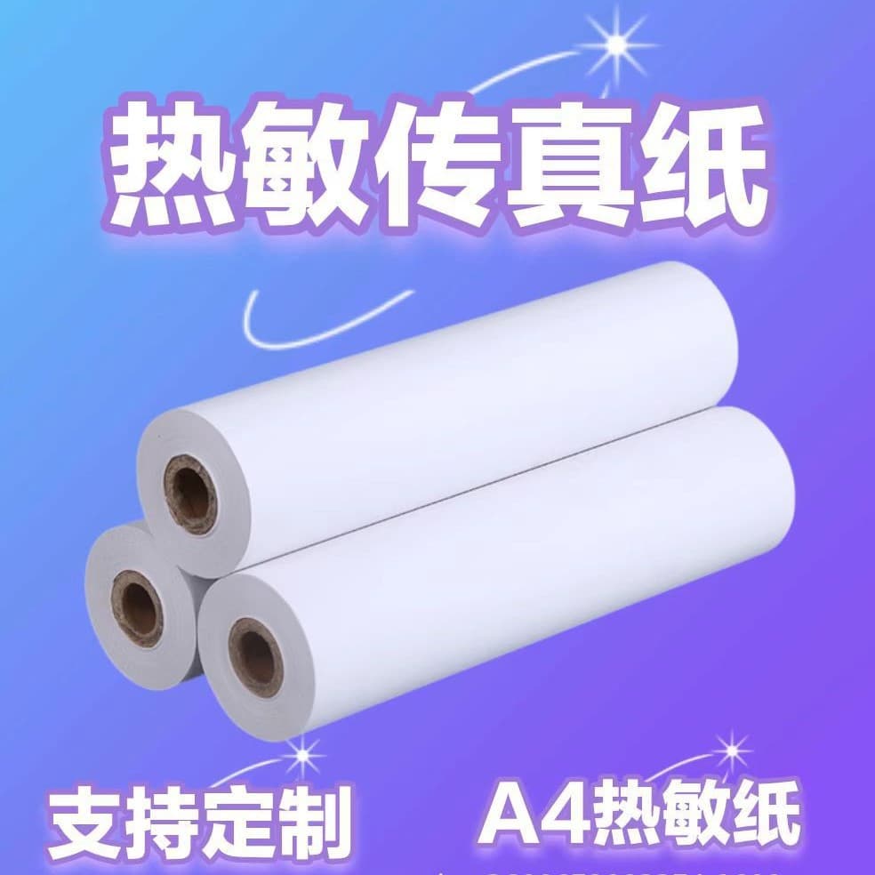 Miaomiao machine mistake printing paper thermal fax paper 210*30 thermal paper 210 fax paper A4 thermal printing paper.