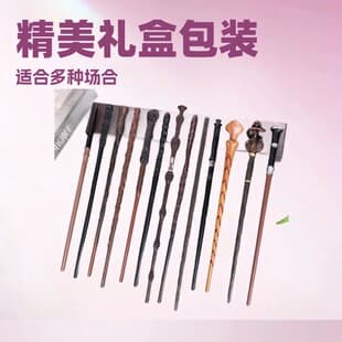 Factory Wholesale Harry Potter Wand Gift Box Halloween Hermione Dumbledore Magic Wand Movie Merchandise Prop