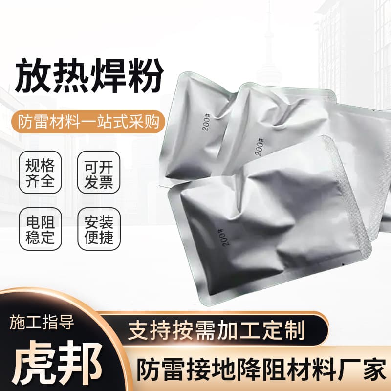 Exothermic Welding Powder Flux Copper Connector High Voltage Cable Flat Round Stranded Wire Welding Flux Grounding System Welding