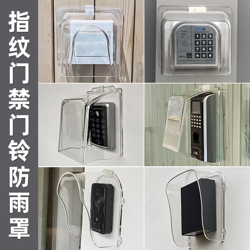 Access Control Machine Rain Cover Transparent Acrylic Attendance Machine Fingerprint Machine Rain Cover Sunshade Rain Protection Waterproof Protective Box