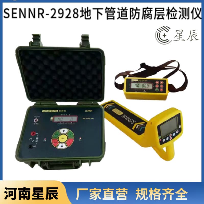SENNR-2928 Underground Pipeline Anti-corrosion Coating Detector, 608A Intelligent Variable Frequency Spark Pinhole Detector.