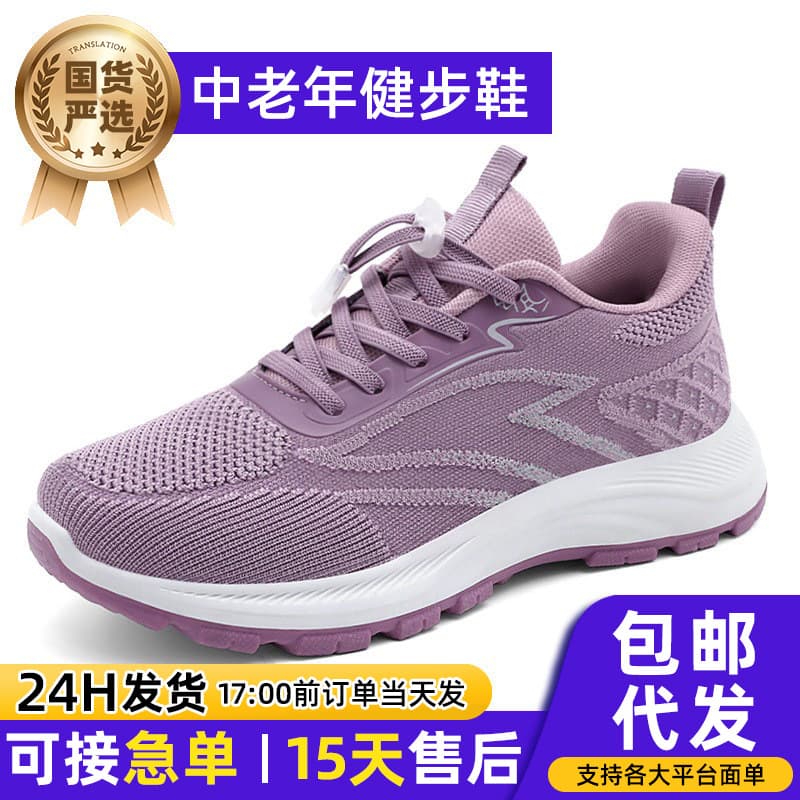 Women's shoes, 2025 style, middle-aged and elderly mothers' shoes, dropshipping available, soft-soled, comfortable walking shoes, solid color, versatile casual shoes.