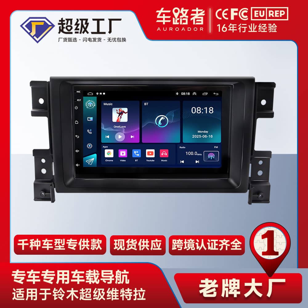 Suitable for Suzuki Super Vitara Car Navigator HD Lossless Sound Quality Image Player Wireless Connection
