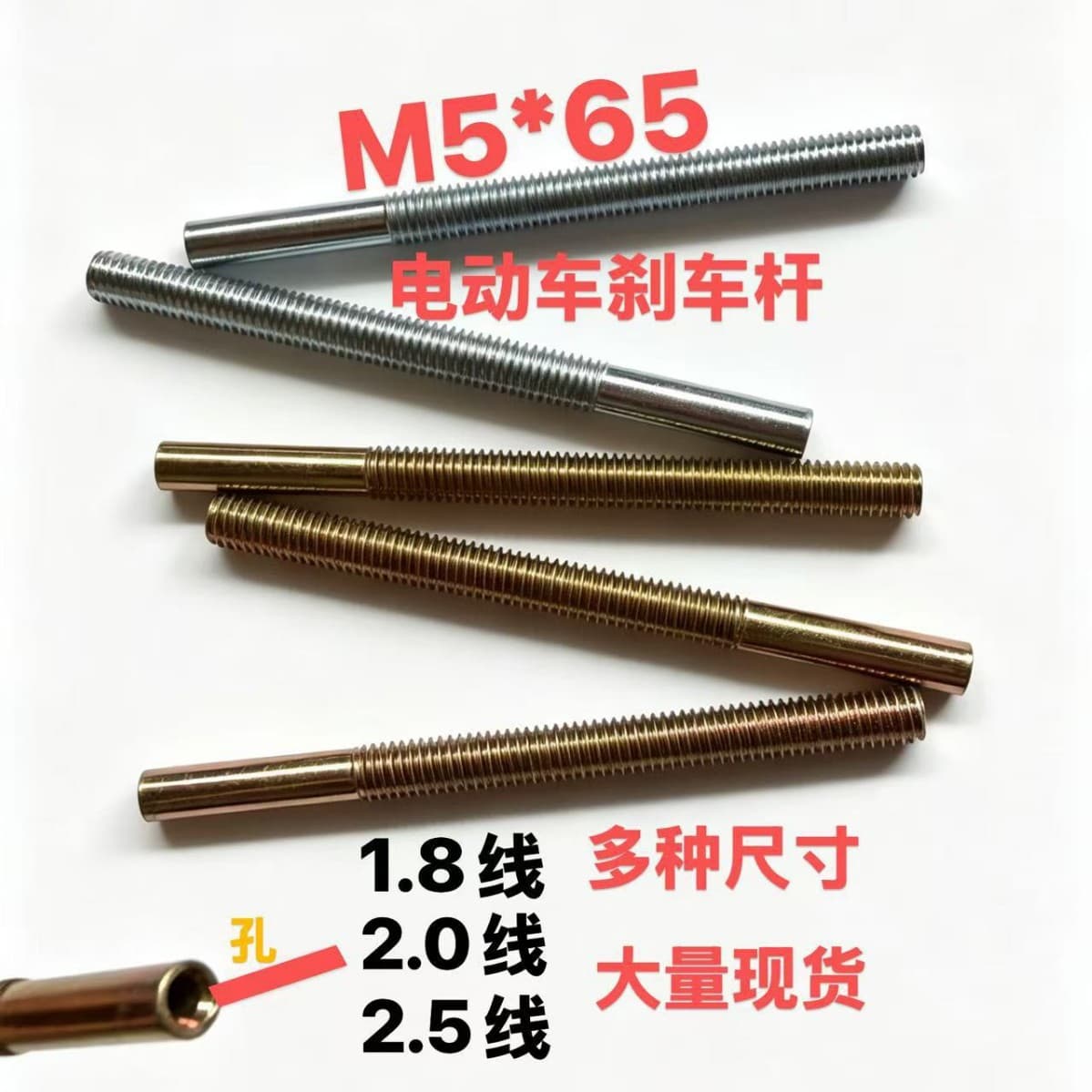 Electric vehicle brake line screw galvanized screw rod brake lever M5M6M8 electric vehicle brake lever complete specifications