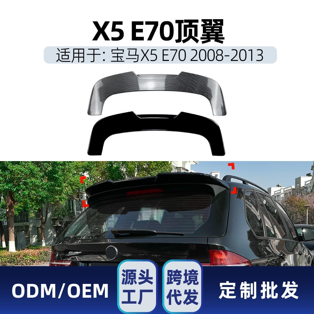 For BMW X5 E70 2008-2013 Rear Spoiler Roof Spoiler Lip Spoiler Diffuser Exterior Modification Cross-border