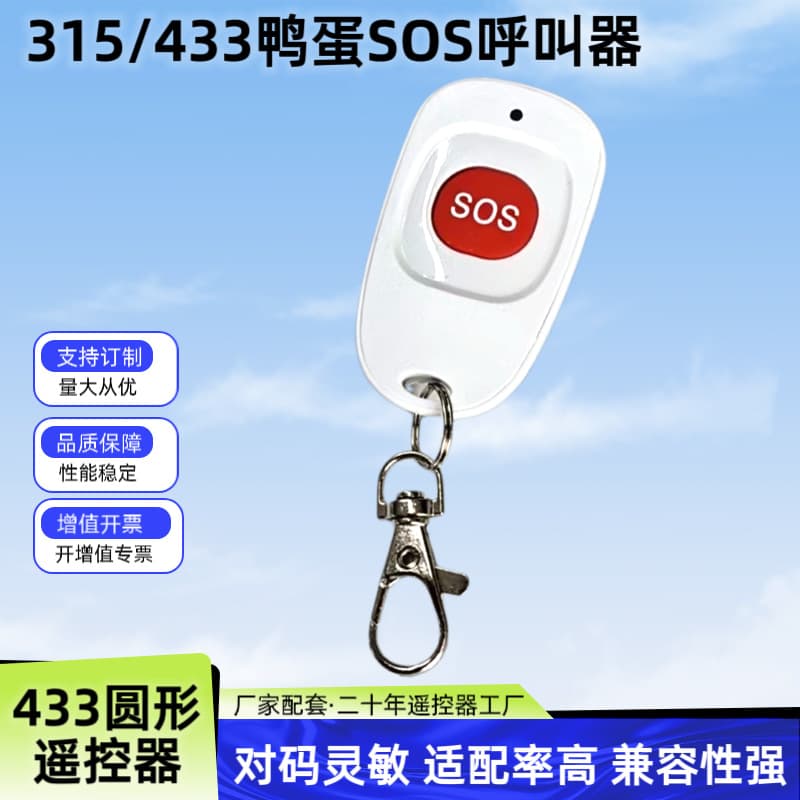 SOS Emergency Call Button 315 Learning One-Button Remote Control 433 Smart Wireless Elderly Pager