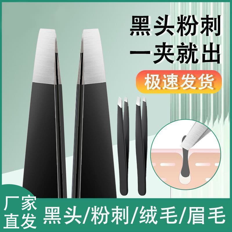 Tweezer for Eyebrow Hair Removal, Beard Plucking, and False Eyelash Application - Makeup Tool
