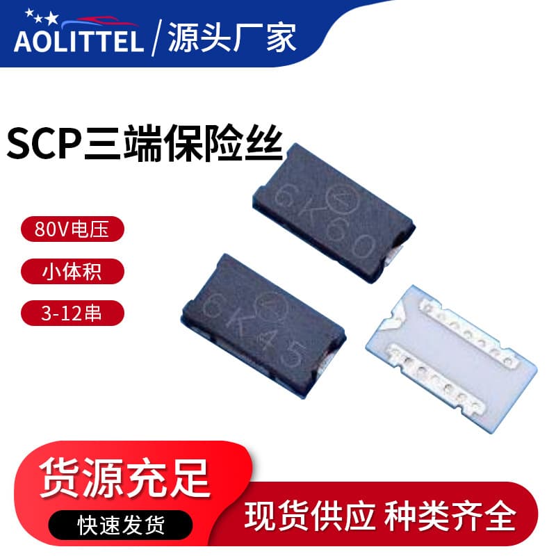 60A Three-Terminal SMD Fuse for BMS Protection Board, Lithium Battery Power Protection Board