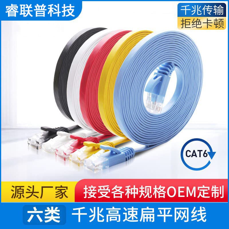 Wholesale CAT6 Flat Ethernet Cable Oxygen-Free Copper Gigabit Computer Network Patch Cable Pure Copper 8-Core