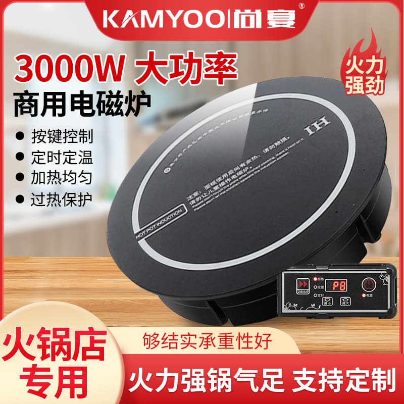 Hot Pot Restaurant Induction Cooker Round Commercial Embedded Sunken Dining Catering Stove Special High Power CE Certified