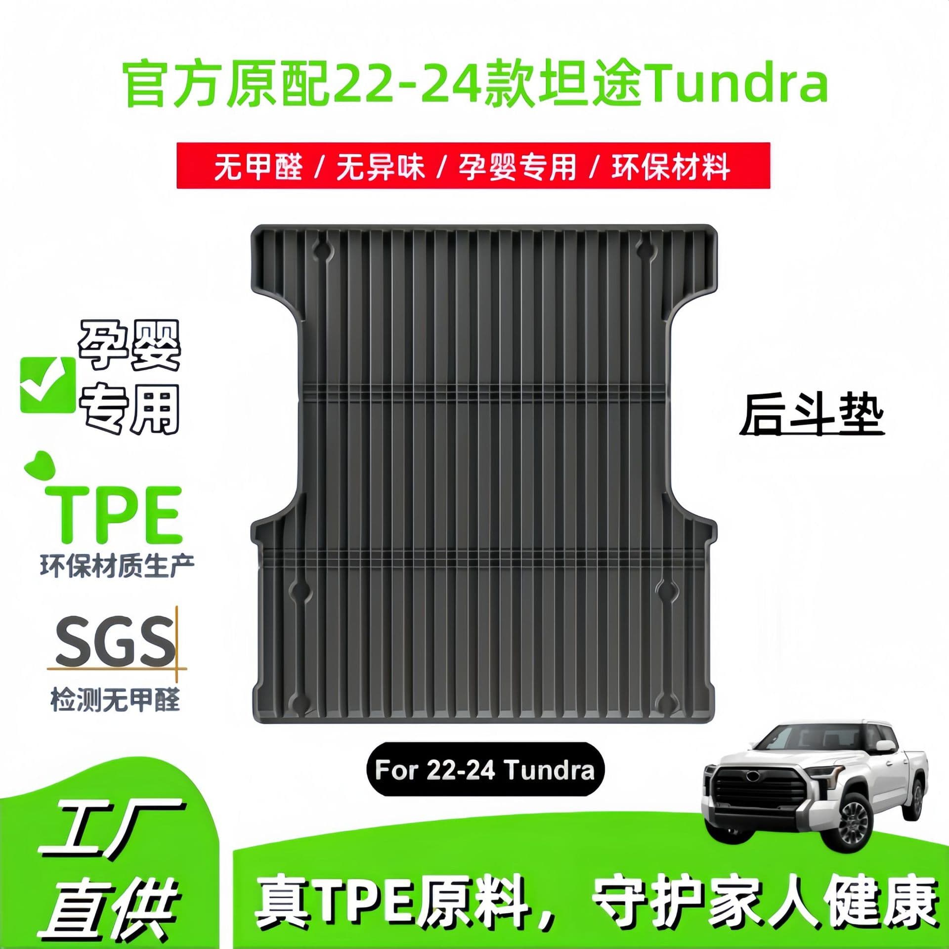 TPE Bed Mats and Full-Coverage Trunk Mats for 2022-2024 Toyota Tundra, Cross-Border
