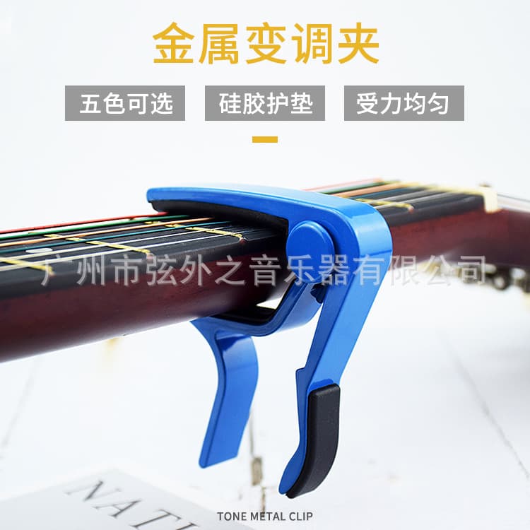 Universal Guitar Capo, Zinc Alloy Material, IRIN Tuning Capo, Guitar Accessories, Multiple Colors Available