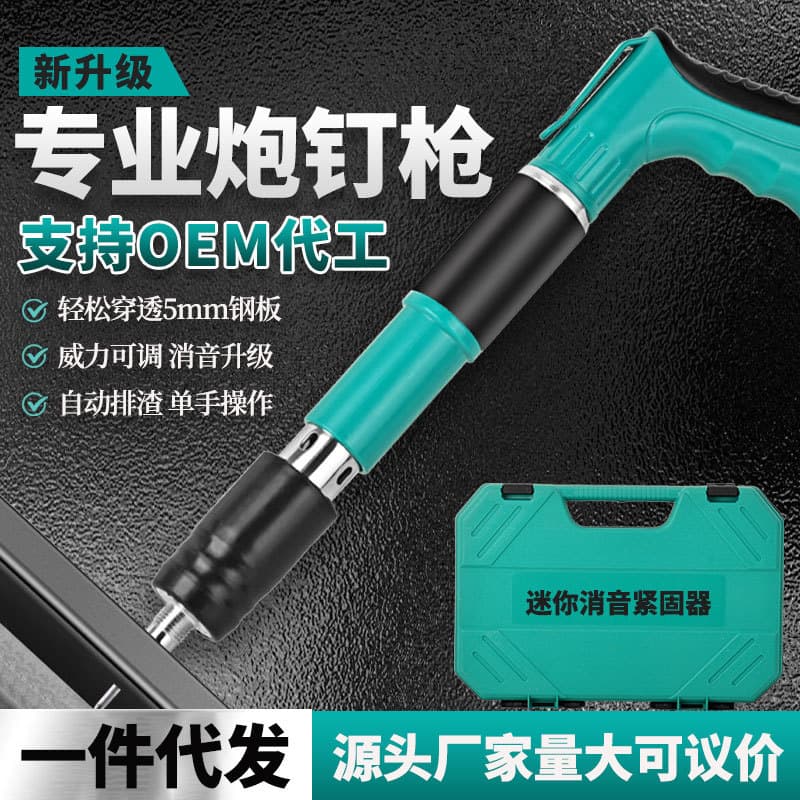 Nail Gun Ceiling Integrated Fastener for Water and Electrical Installation, Monitor and Air Conditioning Mounting Mini Nail Gun