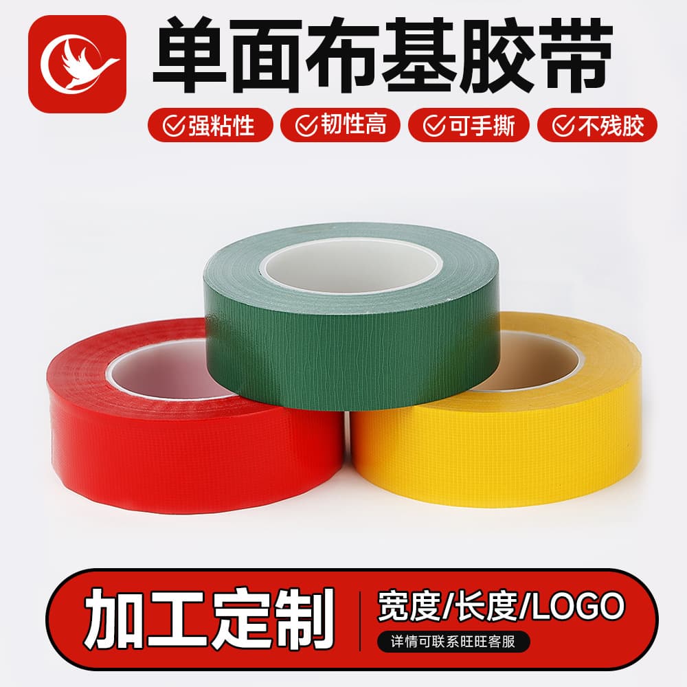 High-Strength Residue-Free Red Tape for Floor Protection Film, Carpet Adhesion, Home Renovation, Wedding Decoration