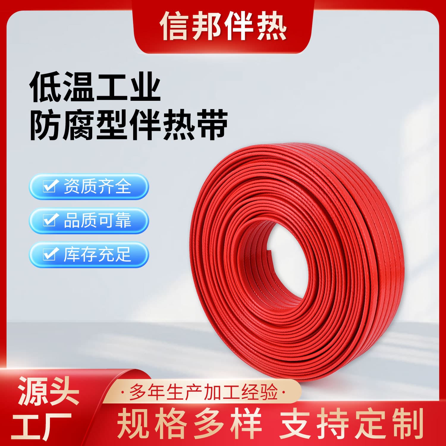 Low-Temperature Industrial Anti-Corrosion Heating Tape Manufacturer Self-Regulating Engineering Insulation Anti-freeze Electric Heating Tape