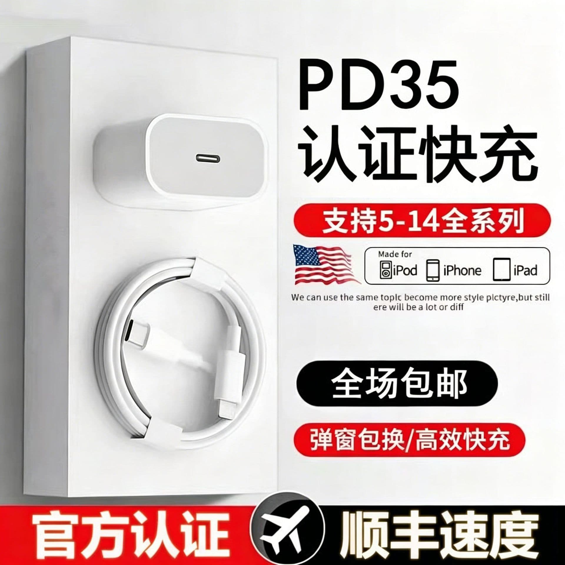 PD35 Fast Charger Compatible with iPhone14 Charger PD13 Apple 15 Charging Head 14ProMax Set Fast Charging