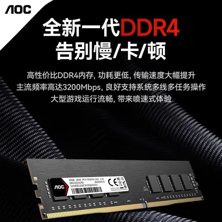 AOC DDR4 8/16G 3200 Standard Desktop Computer Memory Module Intel-Specific Single Stick