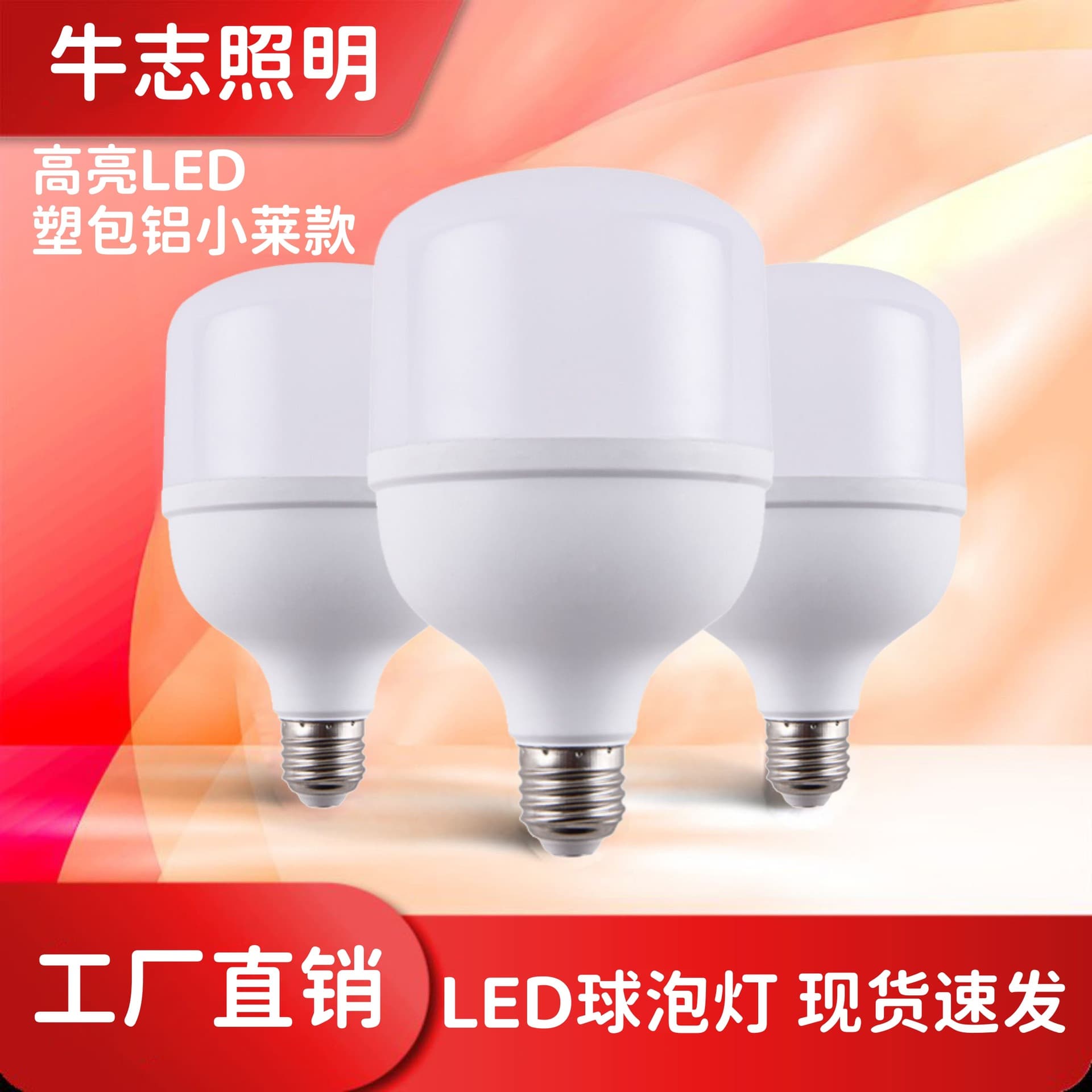 Energy-Saving Light Bulb E27 Super Bright Xiaolai Plastic-Clad Aluminum Globe Bulb High-Brightness LED Lamp Household Lighting LED Screw-Base Bulb