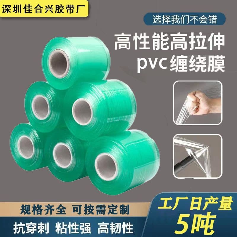 Green Electrical Tape Wrap Self-Adhesive Transparent Film Packaging Plastic Film Fruit Tree Grafting Tape PVC Wrapping Film