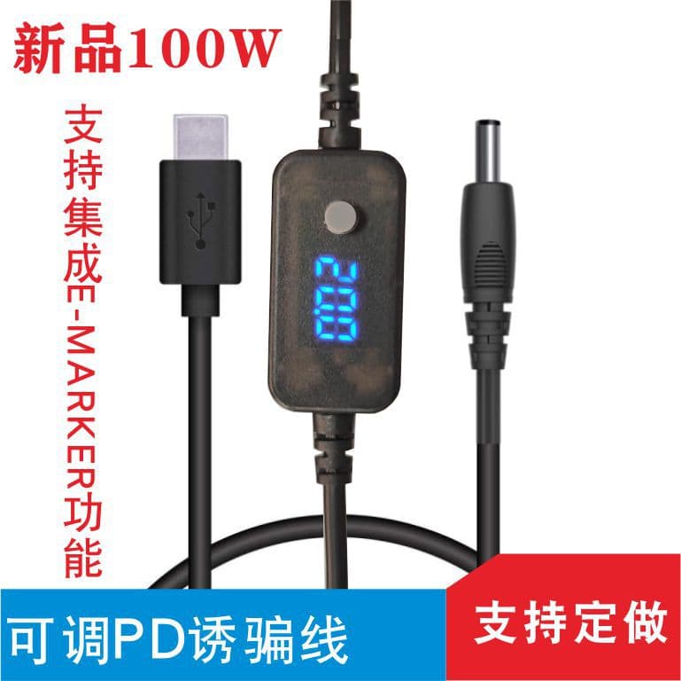 Type-C to DC adjustable PD decoy cable 100W laptop charging cable with screen display five-speed voltage switching accessories