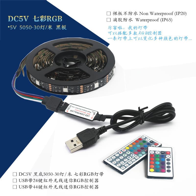 LED 5V 5050 Black PCB RGB 30-LED Soft Light Strip, Optional USB 17-Key, 24-Key, 44-Key Controller, Battery