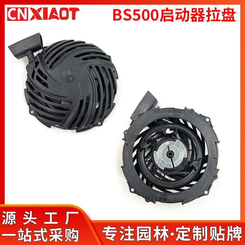 591139 Compatible with BS500 pull plate 593959 595355 590588 593961 BS500 starter