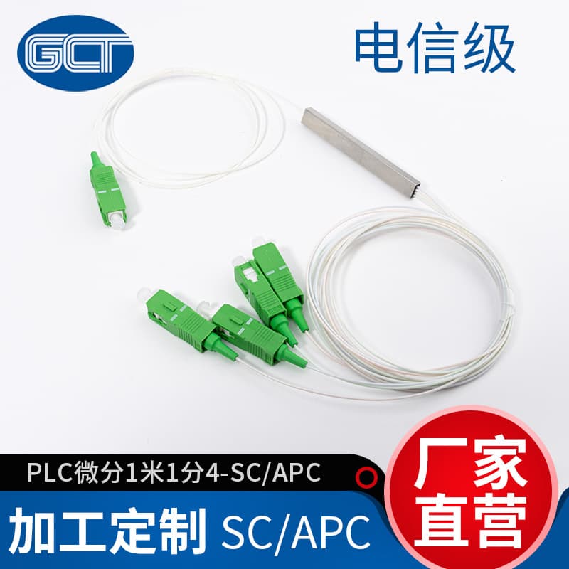 Guocheng Tong Supply PLC Micro Tube Type Splitter 1m 1x4 Mini Splitter SC/APC Fiber Optic Patch Cord