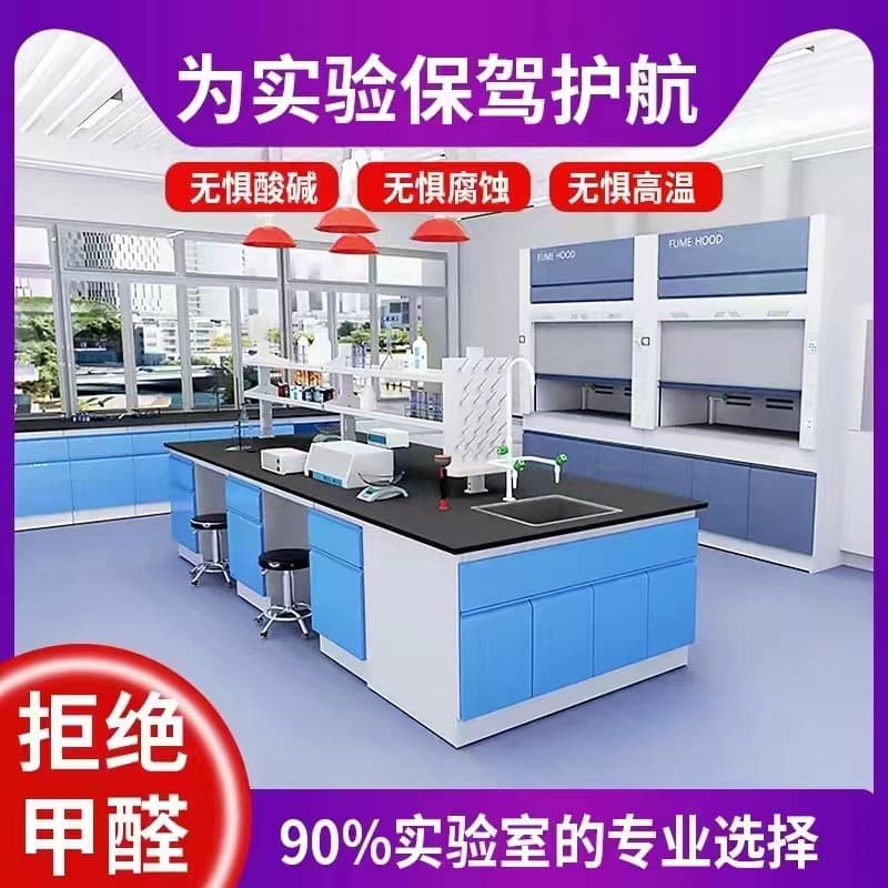 Steel and wood laboratory bench, laboratory workbench with steel and wood side panels, all-steel central corrosion-resistant laboratory table.
