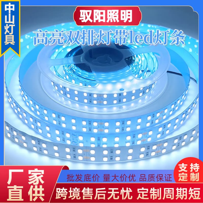 Light Strip LED Double Row 240 Beads Display Cabinet Bare Board Self-Adhesive High Voltage 220V Driver-Free Aluminum Slot Decorative Linear Light Strip