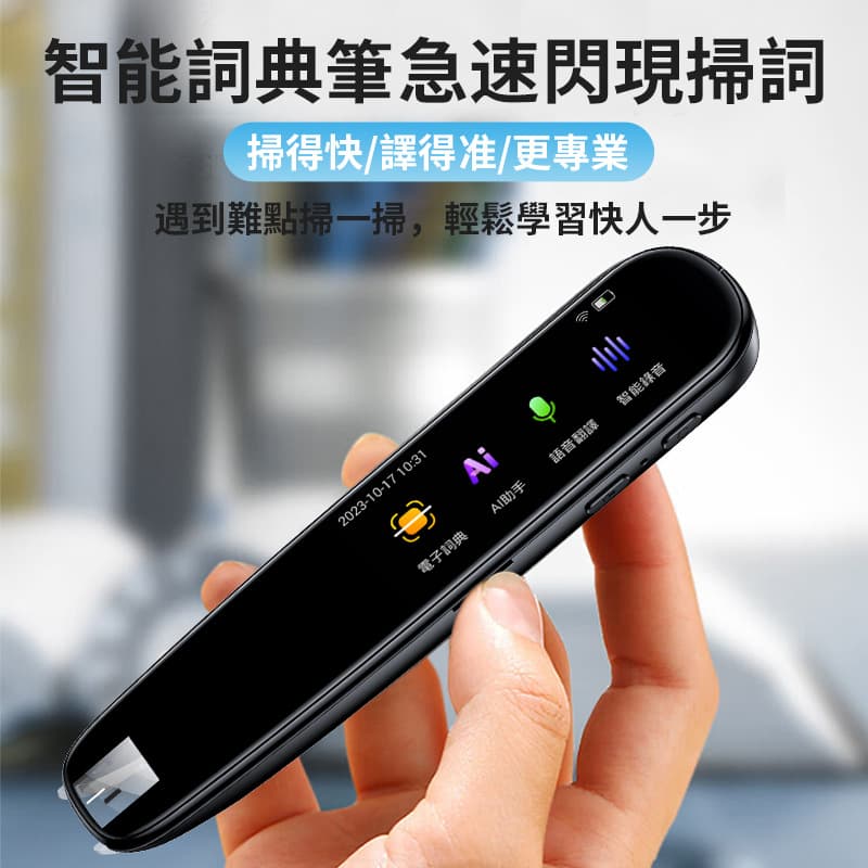International Version Hong Kong, Macau, Taiwan, Cantonese Multi-country Scanning Pen AI Voice Translation Smart Accurate Offline Translation Cross-border
