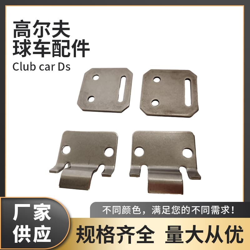 Golf Cart Accessories Seat Latch Head Hardware for Club Car DS Model