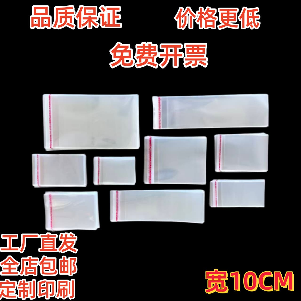 Thickened Opp Self Adhesive Transparent Packaging Bag Clothing Food Dishware Sealable Storage Pouch Eco-Friendly Plastic Bag