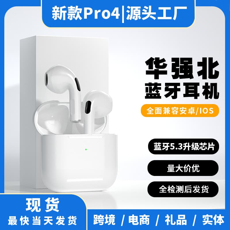 Huaqiangbei Fourth Generation Pro4 Jieli TWS True Wireless Bluetooth Earbuds Pro6 Large Battery Cross-border 2026 New Model