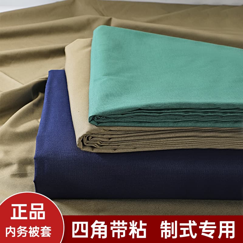 Standard duvet cover for student dormitories and military training, military green, for housekeeping and fire safety.