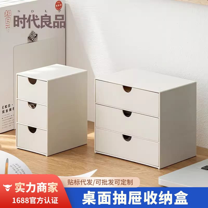 Creative stationery storage box, home office drawer-style plastic storage cabinet, multi-functional file cabinet organizer, desktop