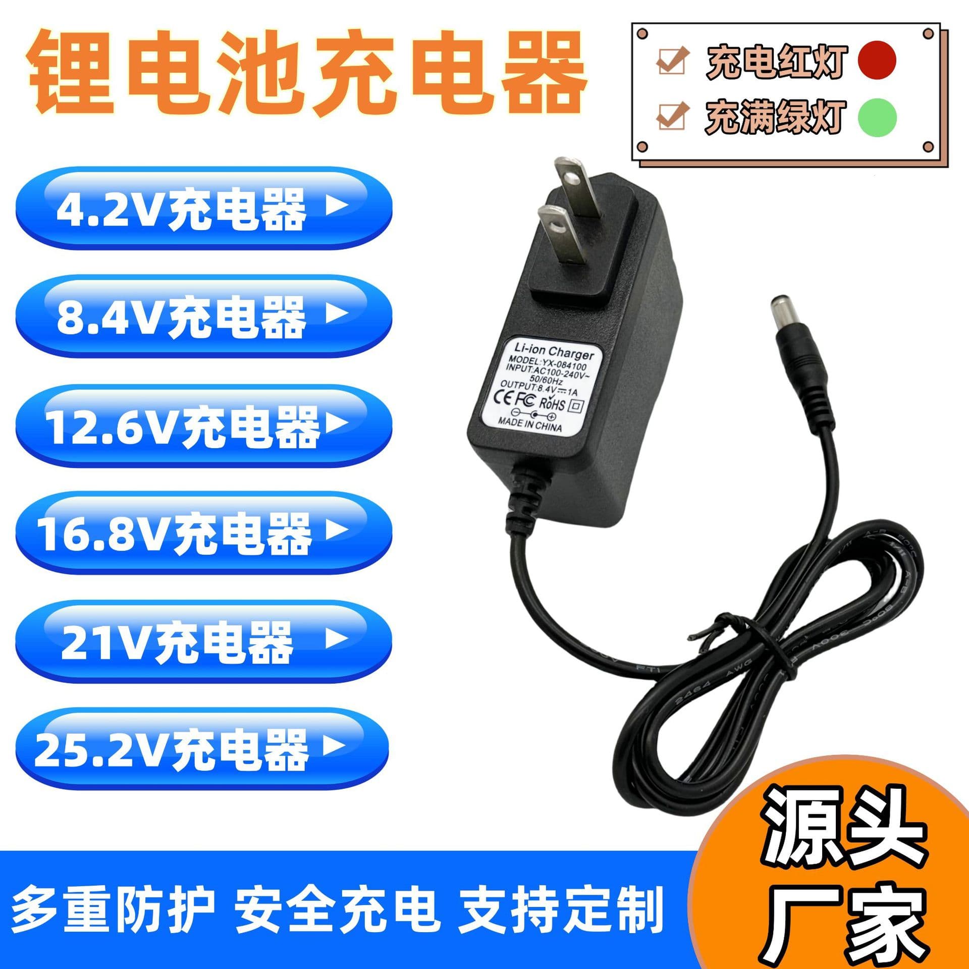 18650 Lithium Battery Charger 8.4V 1A 12.6V 1A 4.2V 2A 16.8V 1A 25.2V 1A 21V 1A 2A 3A Versatile Voltage Output Battery Charger